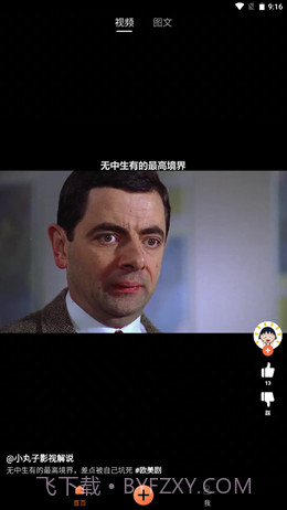 搞笑星球官方版截图1 搞笑星球官方版截图1