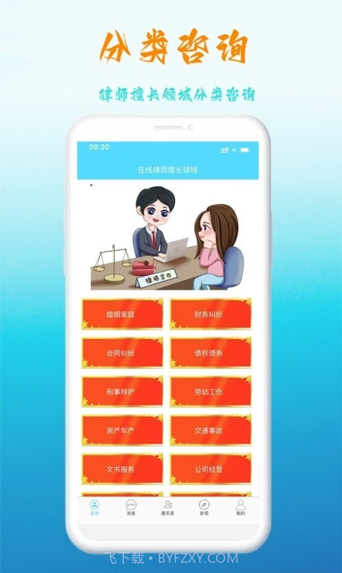 律讯截图1 律讯截图1