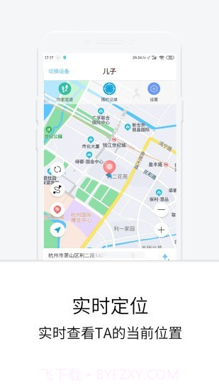 定位守护宝截图1 定位守护宝截图1