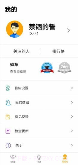 keep fit截图3 keep fit截图3