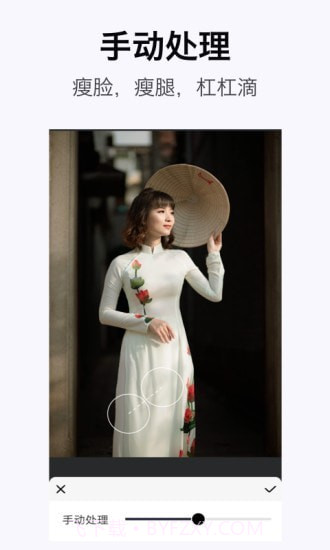 完美身体编辑器截图1