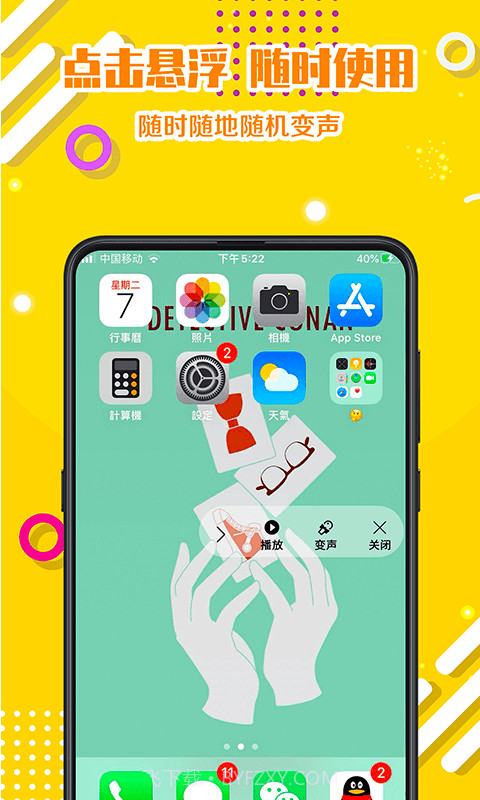 PP变声器语音包截图4 PP变声器语音包截图4