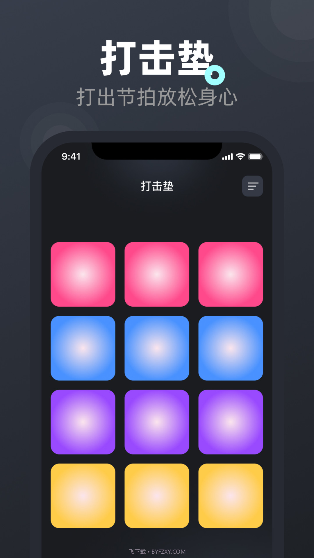屏幕连点器截图4