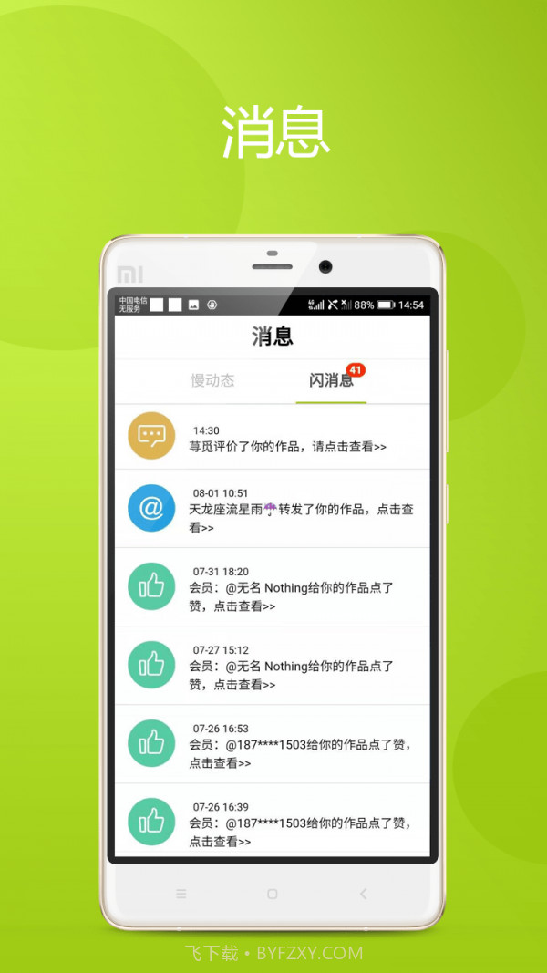 慢拍相册截图3 慢拍相册截图3