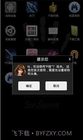 P搜 V7.5 截图3 P搜 V7.5 截图3