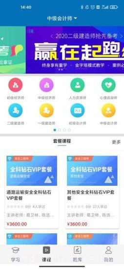 灜海在线教育截图2 灜海在线教育截图2