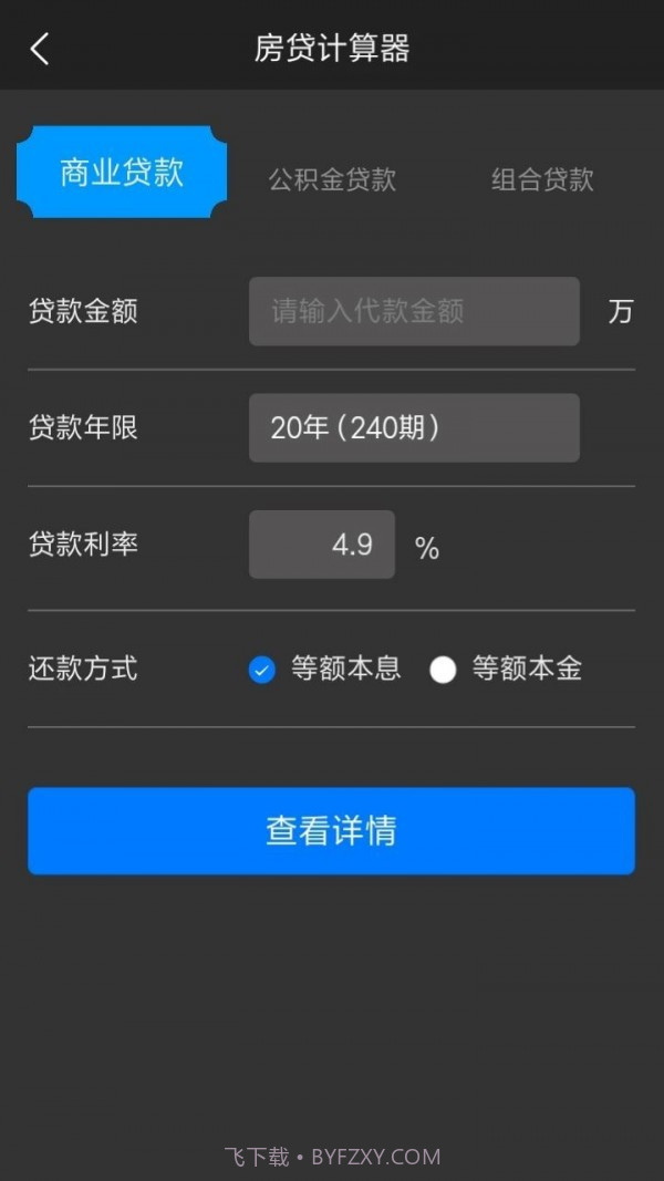 多样小工具截图3 多样小工具截图3
