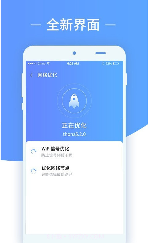 wifi随心用截图3 wifi随心用截图3