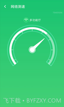 wifi信号加强截图4