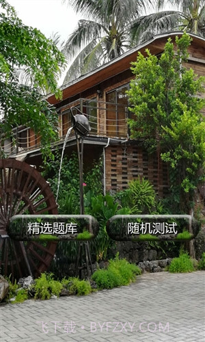 教育心理学试题及答案截图2