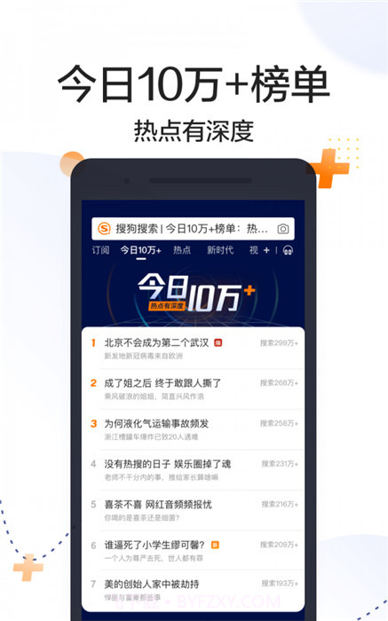 搜狗搜索旧版本截图1 搜狗搜索旧版本截图1