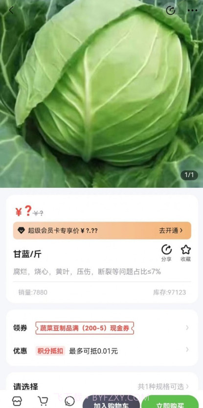 惠省新截图4