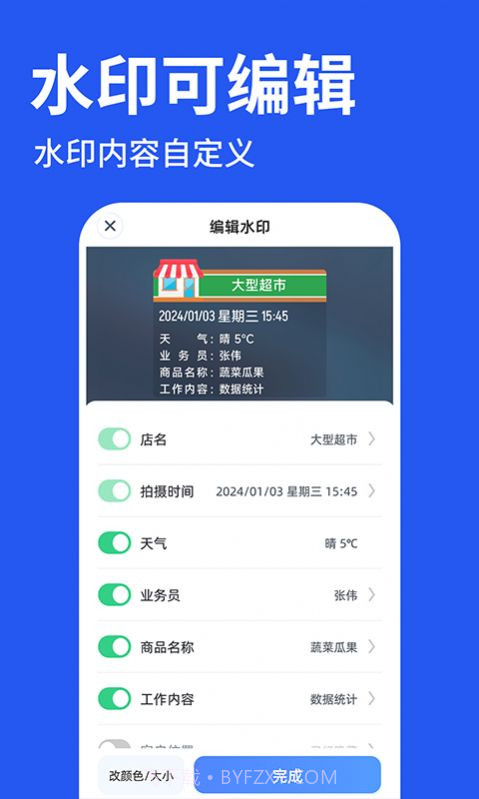 工程水印拍照打卡截图1 工程水印拍照打卡截图1