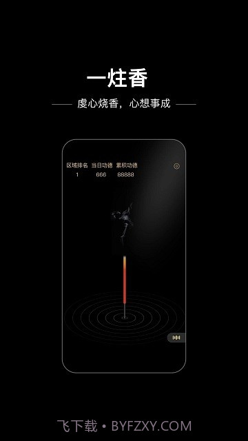 木鱼星球截图3 木鱼星球截图3
