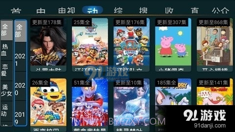 星tv截图3