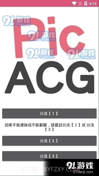 ACG漫画截图1 ACG漫画截图1