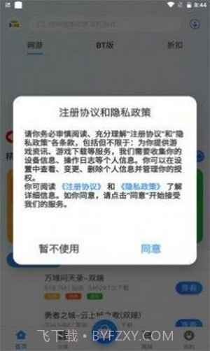游匣盒子截图3 游匣盒子截图3