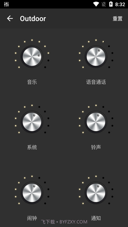 低音均衡器截图3