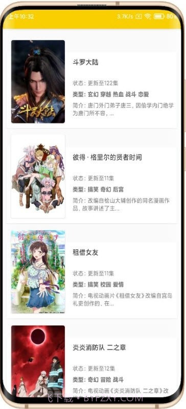 动漫社官方截图2