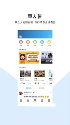 大章丘论坛截图3 大章丘论坛截图3