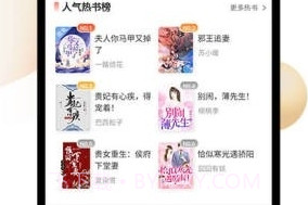 喵呜小说截图3 喵呜小说截图3