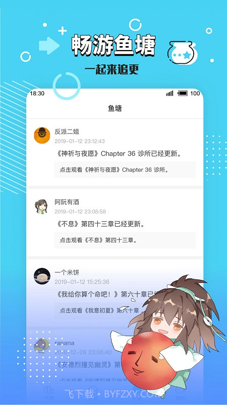 长佩文学网截图1