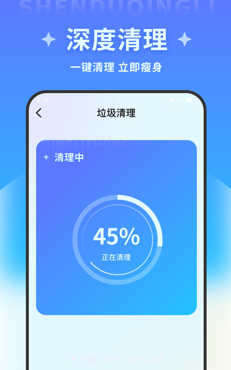 宝盈文件管理大师截图3