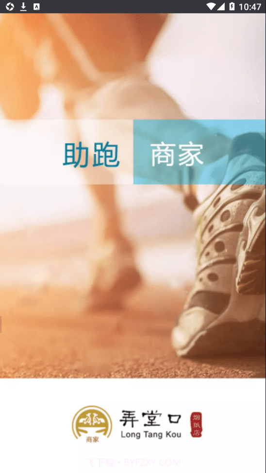 弄堂口商家截图1