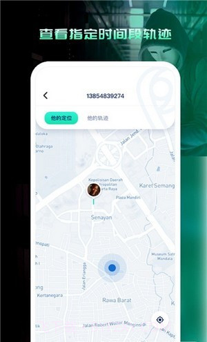 易寻他定位截图2 易寻他定位截图2