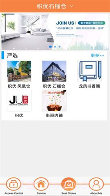 米蜗城市截图1 米蜗城市截图1