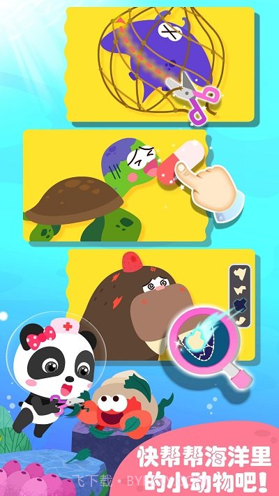 宝宝巴士宝宝动物世界截图2 宝宝巴士宝宝动物世界截图2