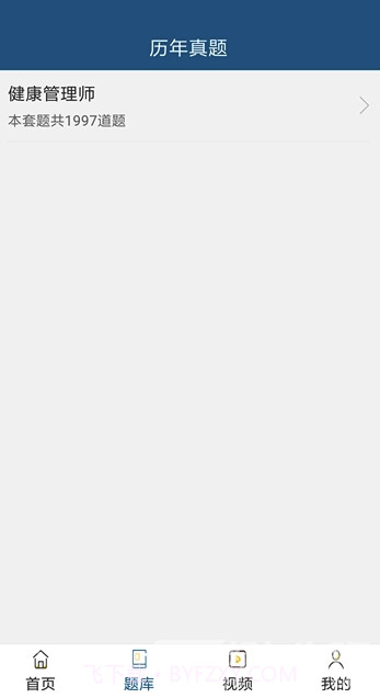 慧人国际网校(慧人国际教育)V1.0.1 截图3 慧人国际网校(慧人国际教育)V1.0.1 截图3