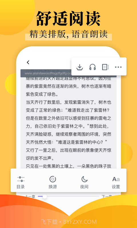 饭团探书截图4 饭团探书截图4