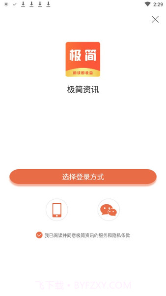 极简资讯截图3