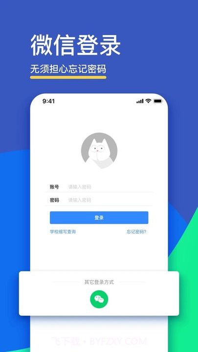 fif口语训练系统(fif口语训练学生版)V4.7.1 安卓免费版截图2 fif口语训练系统(fif口语训练学生版)V4.7.1 安卓免费版截图2