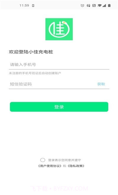小佳充电截图2 小佳充电截图2