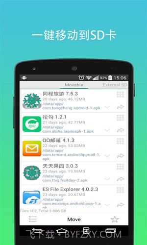 极致工具箱截图3
