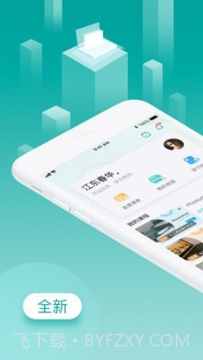 春华网校截图1
