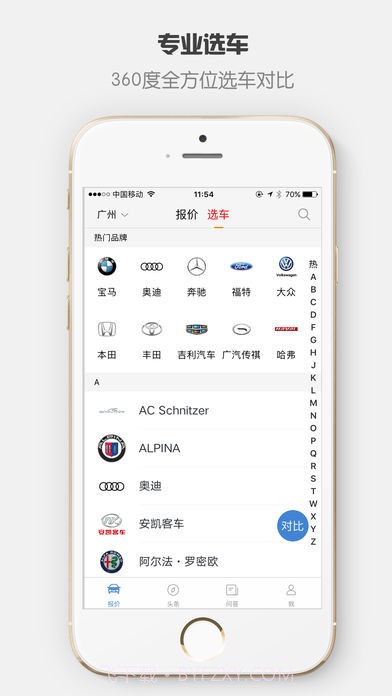 轻车邦App截图4 轻车邦App截图4