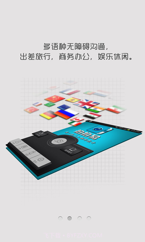 拍拍易(人工翻译)截图2 拍拍易(人工翻译)截图2