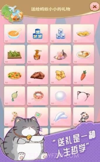 小公主日记截图2