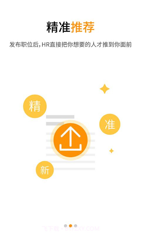 小职了企业版截图1