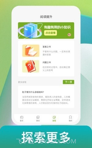 点识成金扫描截图1