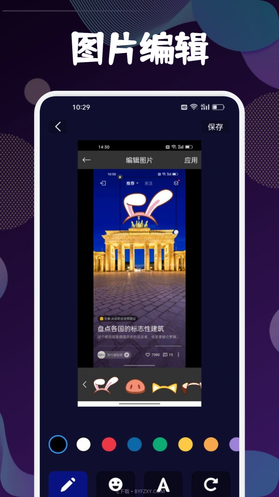 迅捷去水印截图3 迅捷去水印截图3