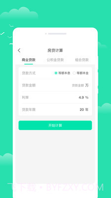 晨光天气截图3