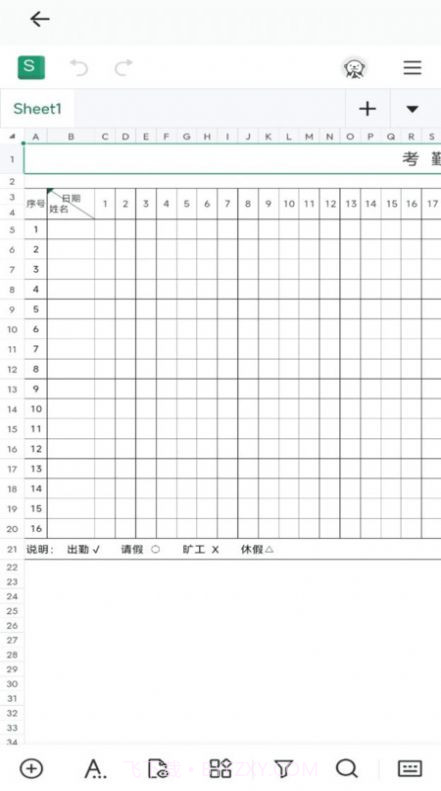 word文档手机编辑器截图4 word文档手机编辑器截图4