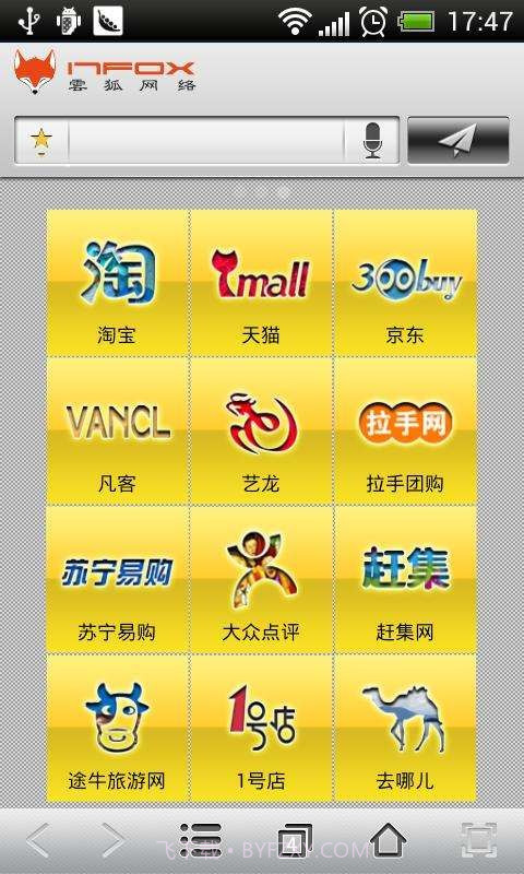 云狐浏览器截图2 云狐浏览器截图2