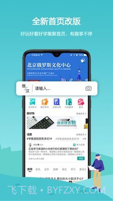 俄语学习7500KM截图1 俄语学习7500KM截图1