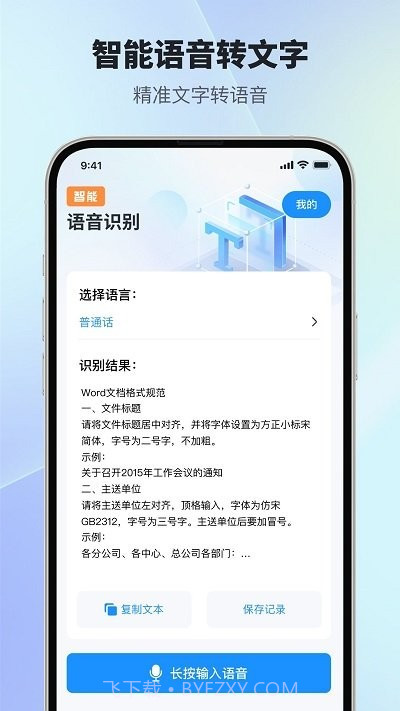 扫描智能多多截图4