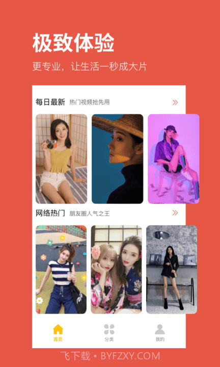 卡点大师视频制作截图4 卡点大师视频制作截图4